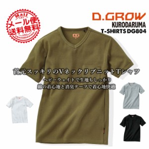 半袖Tシャツ 作業着 リブニット DG804 クロダルマ D.GROW ディーグロー メンズ 作業服 作業着【送料無料】