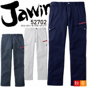 作業着 ジャウィン ストレッチノータック カーゴパンツ 52702 ズボン 秋冬 作業服 作業着 自重堂 JAWIN