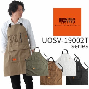 サープラスエプロン ユニバーサルオーバーオール UOSV-19002T 男女兼用 ガーデニング 飲食店 カフェ 美容師 花屋 農作業【送料無料】【即