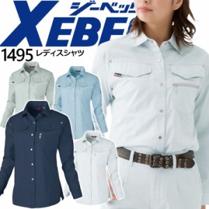 レディース 長袖シャツ ジーベック 1495 女性用 消臭 吸汗 速乾 作業服 作業着 XEBEC