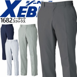 作業着 スラックス ジーベック 1682 秋冬 ズボン パンツ 作業服 作業着 XEBEC 【105-120】