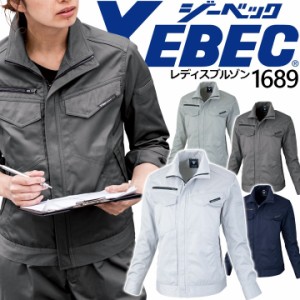 作業着 レディースブルゾン ジーベック 1689 秋冬 ジャケット ジャンパー 女性用 作業服 作業着 XEBEC