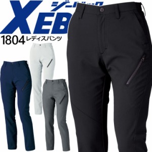 レディースパンツ ジーベック 1804 ズボン スラックス ストレッチ 帯電防止 軽量  女性用 作業着 作業服 XEBEC