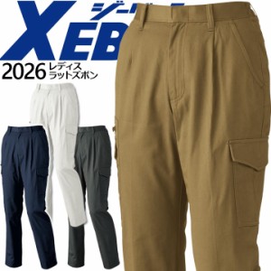 レディースラットズボン ジーベック 2026 スラックス パンツ 女性用 作業着 作業服 XEBEC