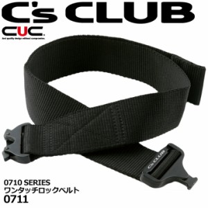 【即日発送】C’s CLUB ワンタッチロックベルト 0711 メンズ 男性用  作業着 作業服 CUC 中国産業【送料無料】