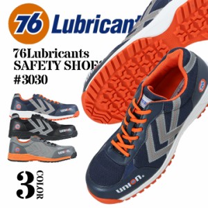 安全靴 スニーカー ローカット 作業靴 セーフティーシューズ 76Lubricants 76-3030 スニーカータイプ 安全靴 耐油底 軽量 反射素材 カッ