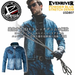 作業着 デニム イーブンリバー 長袖ブルゾン ストレッチ 強力デニム USD807 ジャケット ジャンパー 作業服 作業着 EVENRIVER