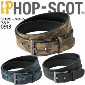 【即日発送】ベルト 0913 ミリタリーパターン 再生革 牛革 ホップスコット HOP-SCOT カモフラ柄 カジュアルベルト 作業服 作業着 中国産