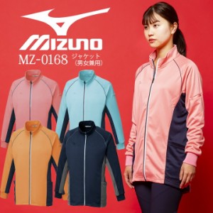 ジャケット 白衣 MZ-0168 MIZUNO ミズノ 男女兼用 医師 医療用 白衣 ドクター 長袖ジャケット 吸汗速乾 ストレッチ【デンタルクリニック