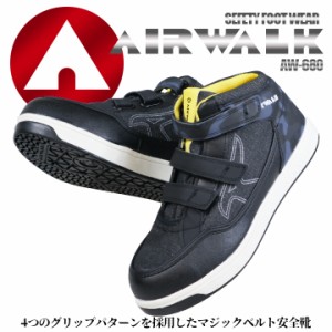 【即日発送】安全靴 エアウォーク AW-680 ミドルカット マジックタイプ おしゃれ AIR WALK スニーカータイプ JASS規格 B種相当品 セーフ