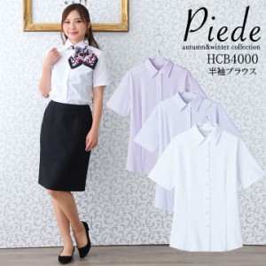 事務服 ブラウス 半袖 ブラウスHCB4000 レディース 女性用 カフェ 飲食店 サービス業 制服 事務 レストラン ホテル ユニフォーム アイト