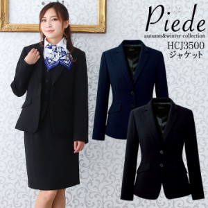 事務服 ジャケット レディースジャケットアイトス HCJ3500 ストレッチ スーツ ホテル カフェ 飲食店 サービス業 制服 受付 事務服 営業