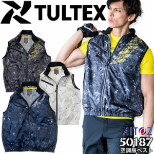 【即日発送】空調服 ベスト TULTEX アイトス AZ-50187 【服のみ】 熱中症対策 軽量 清涼感 夏用 春夏 作業服 作業着【送料無料】