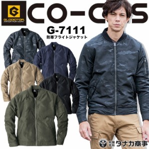 コーコス 防寒フライトジャケット G-7111 CO-COS メンズ レディース 長袖 中綿 迷彩 ブルゾン ジャンバー 作業服 作業着 防寒服 防寒着 
