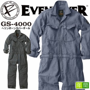 イーブンリバーつなぎ メンズ  EVENRIVER GS4000 作業着 つなぎ服 つなぎ おしゃれ 作業服 カバーオール