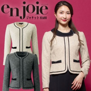 ジャケット  事務服 アンジョア enjoie ジョア  enjoie ジョア    81680 コンシェルジュ  受付 エステ服 コンシェルジュ おしゃれワンピ