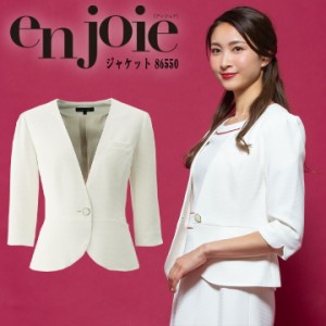 ジャケット  事務服 アンジョア enjoie ジョア   86550 コンシェルジュ  白ジャケット 受付 エステ服 コンシェルジュ おしゃれワンピース