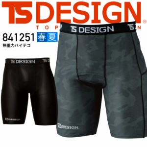 TSデザイン 藤和 TS-DESIGN 841251 無重力ハイテコ ハーフパンツ メッシュ ステテコ インナーパンツ【送料無料】コンプレッション【即日