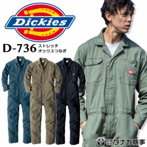 ディッキーズ つなぎ 長袖の通販｜au PAY マーケット