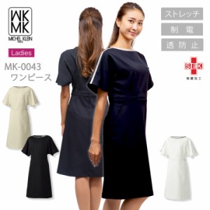 MICEL KLEIN ワンピース 医療 白衣   半袖 エステ服 女性用 mk-0043 ミッシェルクラン ストレッチ 透け防止 制電 ストレッチ  おしゃれ 