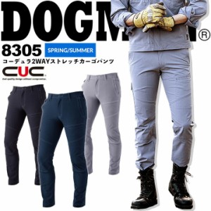 【即日発送】作業服 おしゃれ ストレッチ カーゴパンツ コーデュラ 2WAY  8305 DOGMAN ドッグマン ズボン 軽量 耐摩擦 耐引裂 メンズ 男