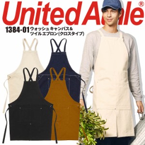 エプロン 前掛け 綿100％ 1384 ウォッシュ キャンバス＆ツイル エプロン CAB United Athle クロスタイプ 胸当て付き 男女兼用 作業服 作