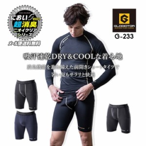 インナーパンツ ハーフパンツ ショートタイツ（前開きタイプ）消臭 冷感 コーコス G-233 ストレッチ 消臭 UVカット 接触冷感 吸汗速乾 熱