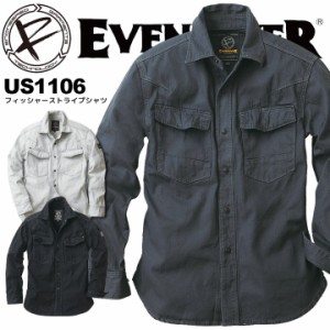 イーブンリバー EVENRIVER 長袖シャツ US1106 ヘリンボーン素材 作業服 作業着 1107シリーズ【US1106】