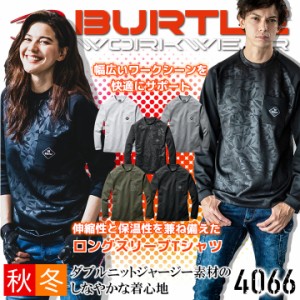 【即日発送】バートル 長袖Tシャツ 保温 ダブルニット 4066 ストレッチ 吸汗速乾 制電ケア 消臭 男女兼用 メンズ レディース 秋冬 防寒