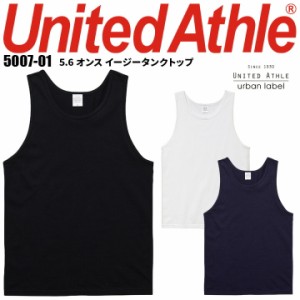 タンクトップ 5007 コットン 綿 100% United Athle 5.6オンス メンズ イベント ユニフォーム 作業服 作業着