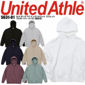 長袖パーカー 5631 United Athle 10.0オンス T/C ビッグシルエット スウェット プルオーバー 裏起毛 メンズ イベント ユニフォーム 作業