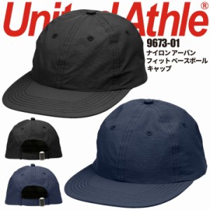 キャップ 9673 United Athle ナイロン アーバンフィット ベースボール キャップ 帽子 スポーツ イベント ユニフォーム 作業服 作業着