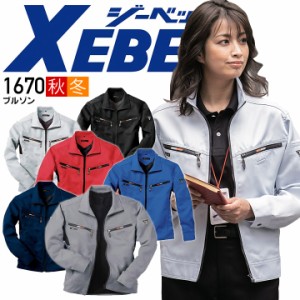 ジーベック 長袖ブルゾン 1670 作業服 作業着 【秋冬】ユニフォーム XEBEC