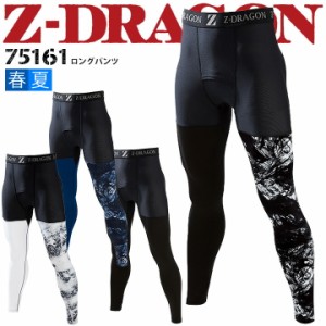 【即日発送】インナーパンツ 夏用 接触冷感 レギンス アンダーパンツ 消臭&抗菌 吸汗速乾 Z-DRAGON 75161 迷彩柄 カモフラ コンプレッ