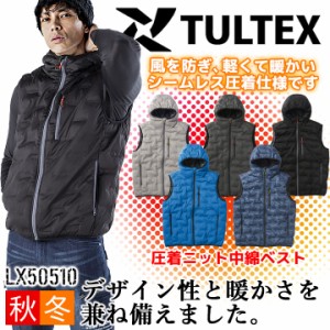 【即日発送】防寒ベスト 防寒着 ストレッチ 作業服 TULTEX アクティブスウェットウェアー ストレッチ アイトス aitoz-lx50510 ストレッチ