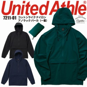 アノラック ウインドブレーカー フード付き 7211 United Athle 無地 無印 ノーマーク コットンライク ナイロン アノラック パーカ 一重 