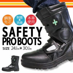 安全靴 ブーツタイプ 長靴 耐油 鋼製先芯 制菌 消臭 セーフティスブーツ ProBoots MK-7855 マジックタイプ 反射 クッション性 安全靴 セ