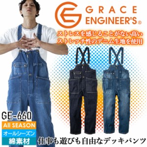 つなぎ オーバーオール サロペット デッキパンツ GE-660 デニム グレースエンジニアーズ キャンプ アウトドア ストレッチ 春夏 作業服 作