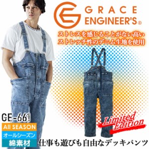 つなぎ オーバーオール サロペット デッキパンツ GE-661 デニム グレースエンジニアーズ キャンプ アウトドア ストレッチ 春夏 作業服 作