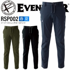 【即日発送】イージーストレッチカーゴパンツ イーブンリバー RSP002 春夏 ズボン 作業服 作業着  EVENRIVER【送料無料】