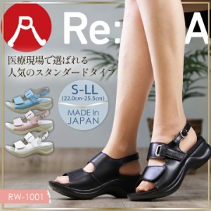 リゲッタ パンプス ナースシューズ 医療 クロスベルトパンプス リゲッタ RW-1001 医療用 靴 病院 クリニック 看護師 オフィス Regeta 痛