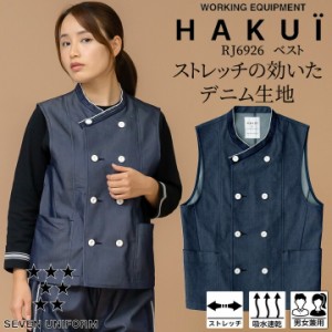 ベスト カフェ  RJ6926 HAKUI セブンユニフォーム メンズ レディース   飲食店 厨房 サービス業 制服 レストラン ユニフォーム