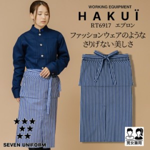 エプロン カフェ 前掛け RT6917 HAKUI セブンユニフォーム メンズ レディース 胸当てタイプ デニム生地 リネン 飲食店 厨房 サービス業 