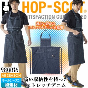 デニム エプロン 980014 HOP-SCOT 綿 ストレッチ メンズ 前掛け 男性用 オールシーズン DIY アウトドア 作業着 作業服 CUC 中国産業