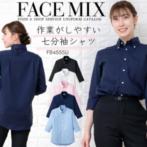 シャツ オックスフォードシャツ ハニカムシャツ 和風 FACEMIX  fb4555u ユニセックス 男女兼用 飲食店 サービス業 フード ユニフォーム  