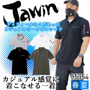 半袖ポロシャツ ジャウィン 吸汗速乾 55354 抗菌消臭【春夏】【迷彩柄】作業服 JAWIN 自重堂 作業着【送料無料】