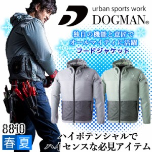 ファン対応ウェア ドッグマン テクニカルフードジャケット WZ ポケッタブル 8810【服のみ】熱中症対策 ブルゾン ジャンパー アウトドア 