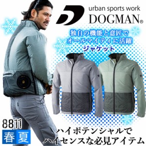 ファン対応ウェア ドッグマン テクニカルジャケット WZ ポケッタブル 8811【服のみ】熱中症対策 ブルゾン ジャンパー アウトドア スポー