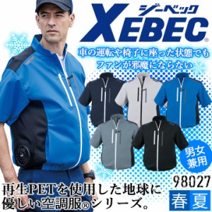 空調服 半袖 サイドファン ストレッチ ブルゾン ジーベック XE98027【服のみ】帯電防止 男女兼用 メンズ レディース 熱中症対策 作業服 