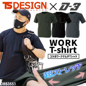 TSデザイン コラボ Tシャツ 半袖 メンズ レディース ドロップショルダー ビッグTシャツ ストレッチ 吸汗速乾 エクスクルーシブ シャツ TS